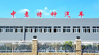 探索移动通信前沿 中意房车与江苏中意汽车的智能创新