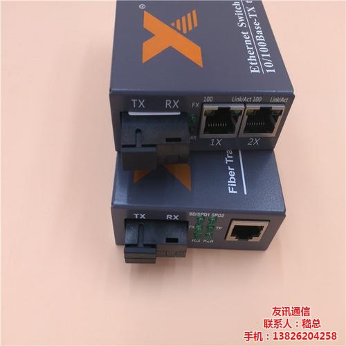 光纤收发器报价指南 为何老牌厂家友讯通信是通信开发的可靠伙伴